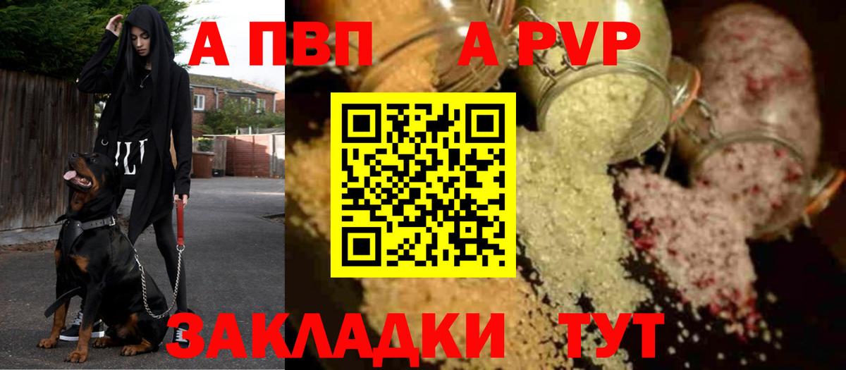 Alfa_PVP мука Нефтекумск