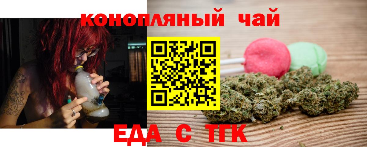 Печенье с ТГК марихуана  Вход с VPN  Нефтекумск 
