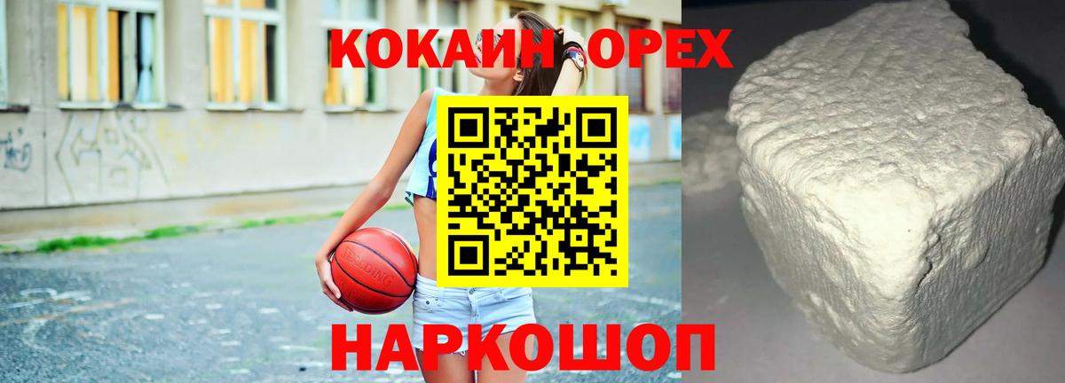 Кокаин 98% Нефтекумск