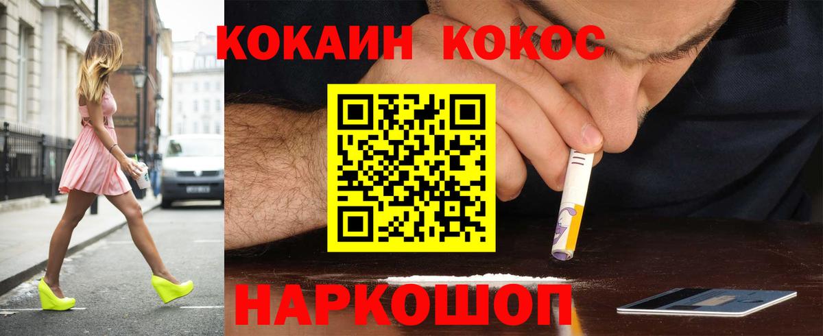 Нефтекумск  Кокаин Fish Scale  Вход с VPN  Cocaine FishScale 