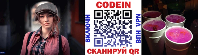 hydra ссылка  Нефтекумск  Codein напиток Lean (лин) 