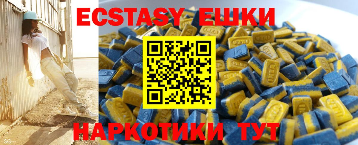 Экстази mix Нефтекумск