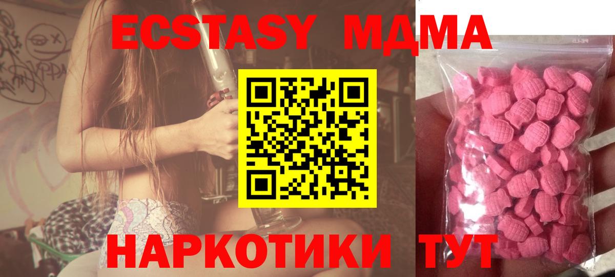 ЭКСТАЗИ  Вход с VPN  Нефтекумск  ЭКСТАЗИ XTC  ЭКСТАЗИ TESLA 