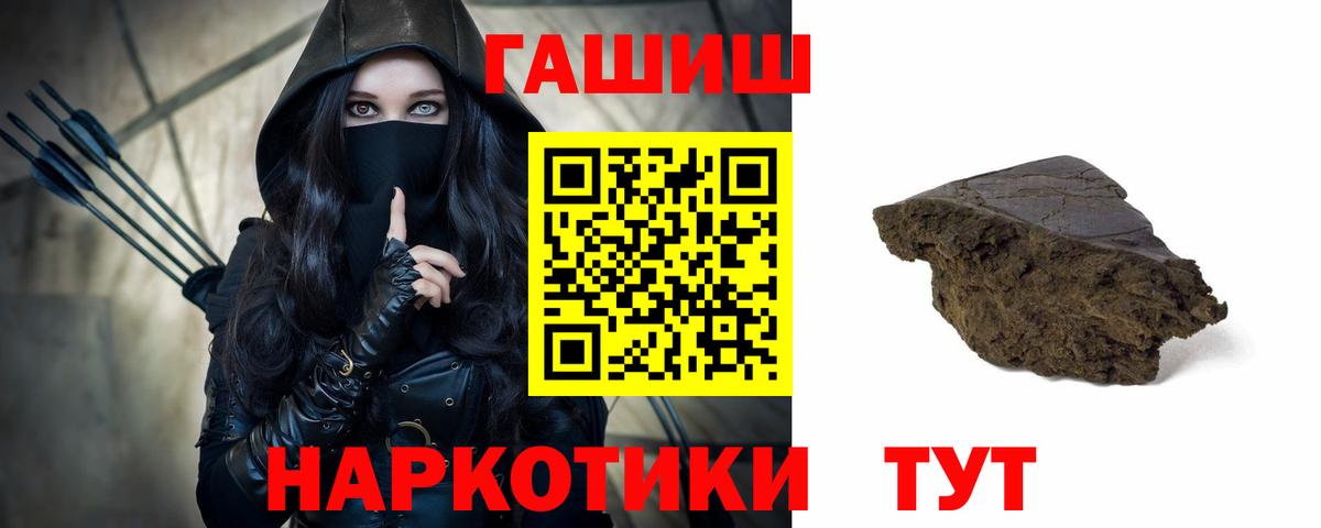 ГАШ hashish  Вход с VPN  ГАШ  Нефтекумск 