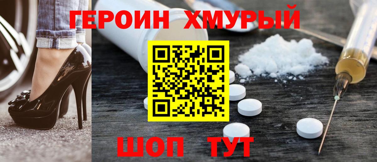 Нефтекумск  Героин герыч  Вход с VPN 