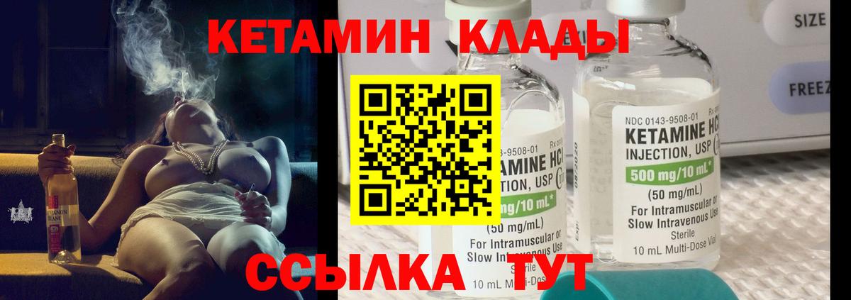 КЕТАМИН ketamine  Кетамин ketamine  Вход с VPN  Нефтекумск 