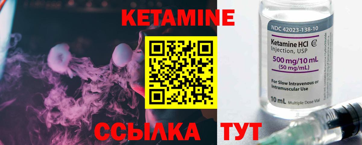 Кетамин ketamine Нефтекумск