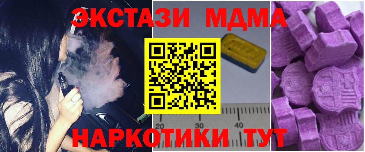МДМА crystal Нефтекумск