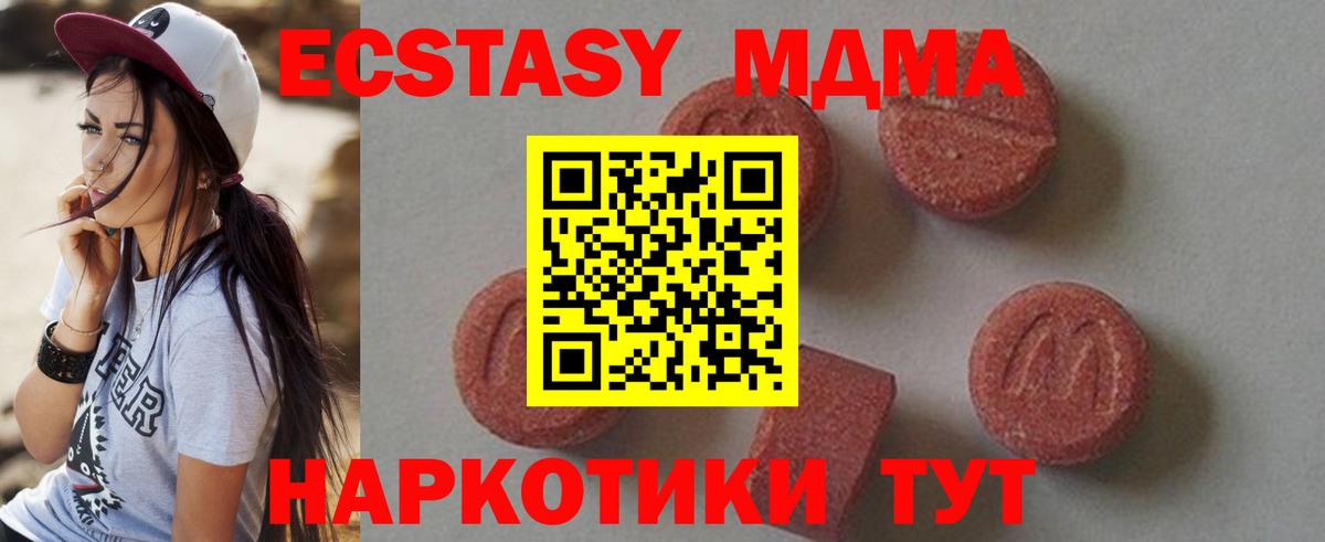 Нефтекумск  МДМА VHQ  МДМА  Вход с VPN  МДМА crystal 