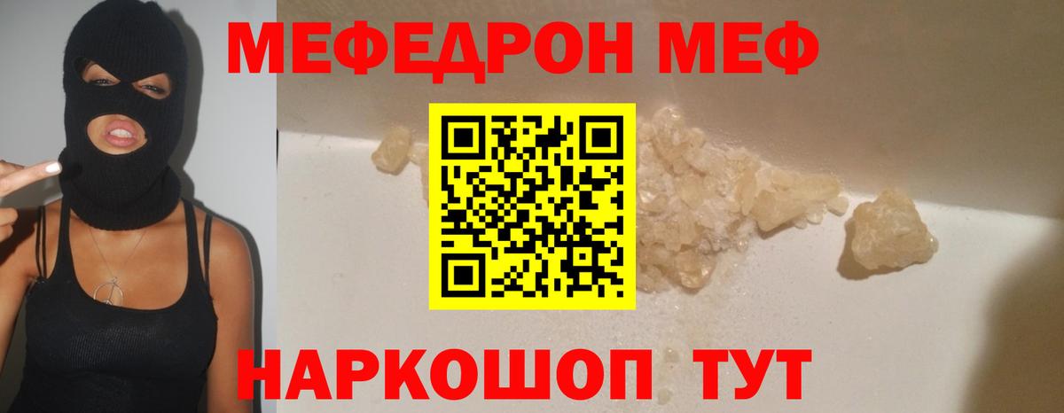 Мефедрон 4 MMC  МЕФ  Вход с VPN  Нефтекумск  МЯУ-МЯУ VHQ 