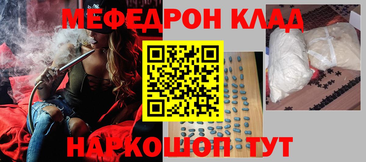 Меф мяу мяу Нефтекумск