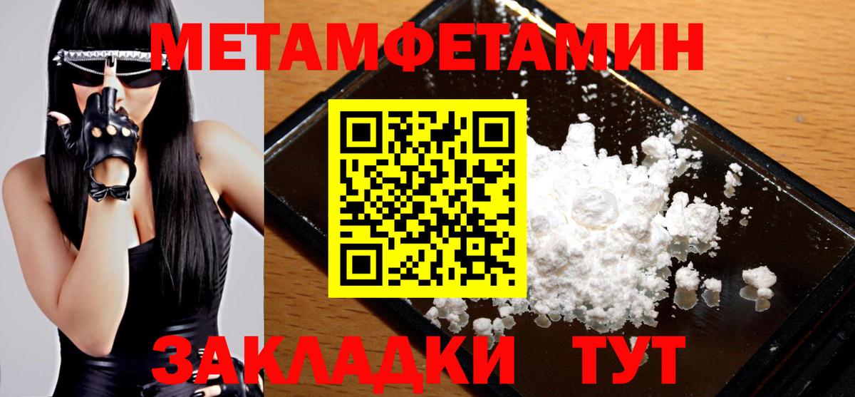 Метамфетамин Декстрометамфетамин 99.9% Нефтекумск