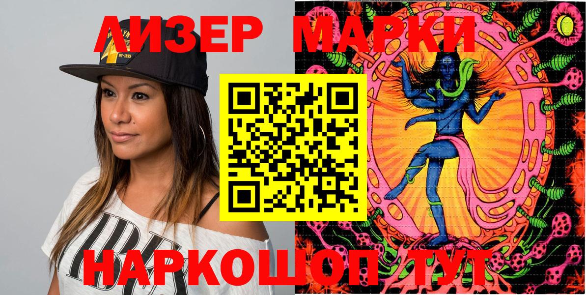 Нефтекумск  Наркотические марки 1,8мг  Вход с VPN  Наркотические марки 1,8мг 