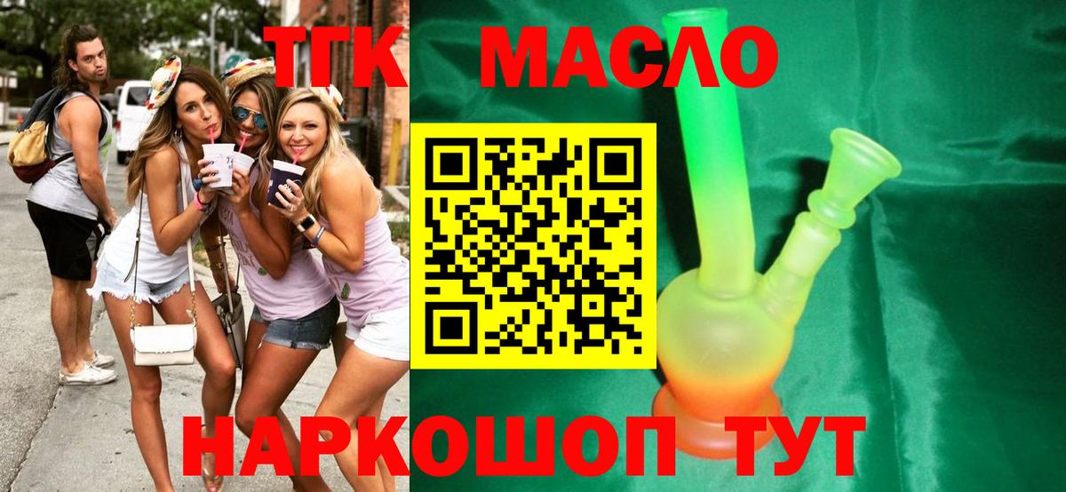 Дистиллят ТГК вейп с тгк Нефтекумск