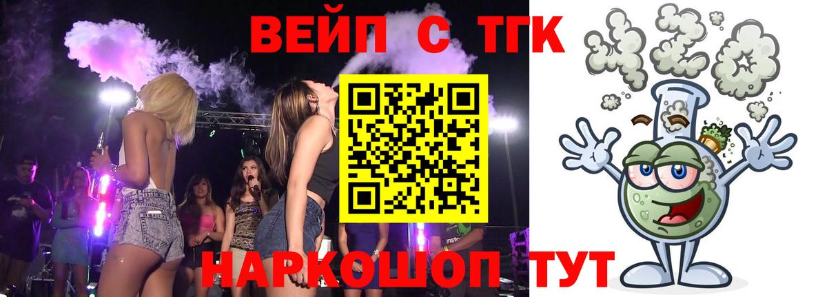 ТГК гашишное масло  Вход с VPN  ТГК жижа  купить наркоту  Нефтекумск 