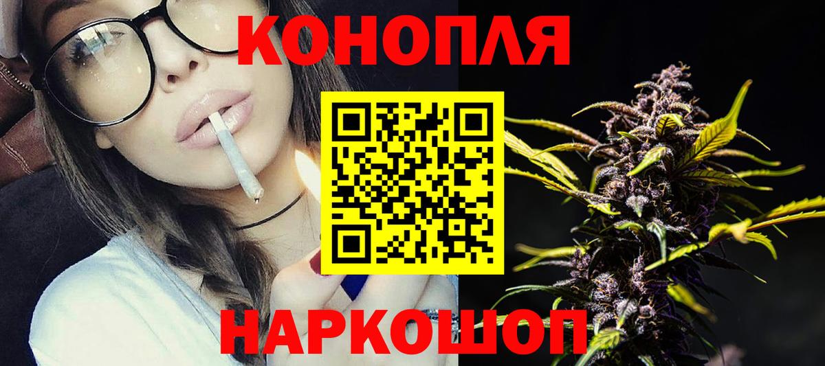 МАРИХУАНА White Widow Нефтекумск